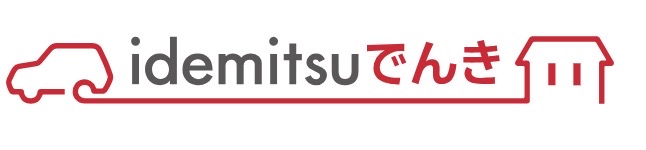 idemitsuでんき