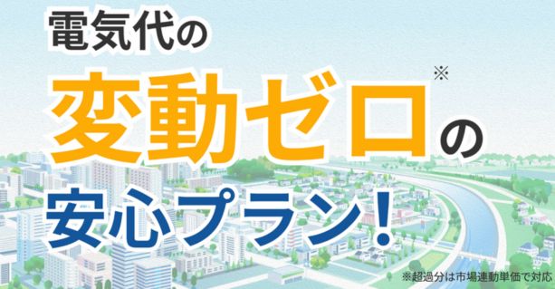 エバーグリーン・リテイリング株式会社