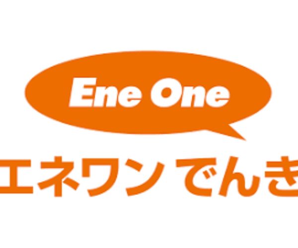エネワンでんき