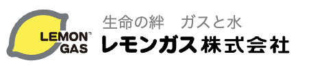 レモンガス
