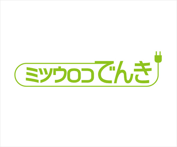 ミツウロコでんき