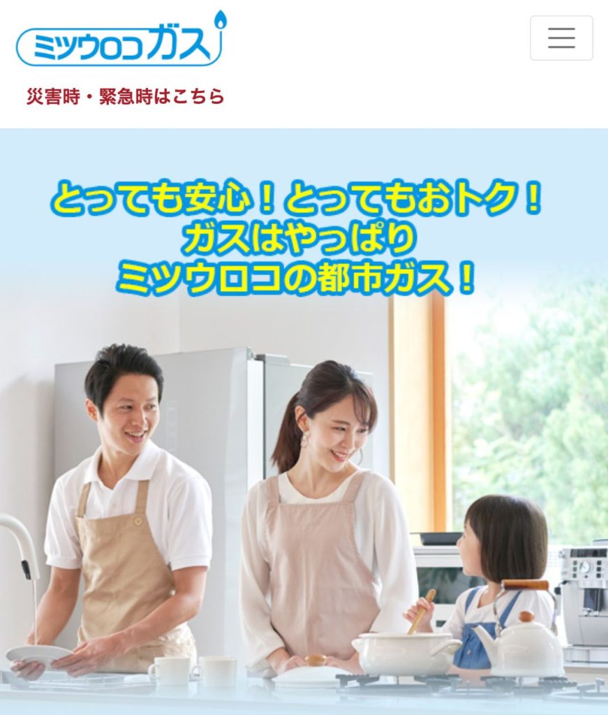 ミツウロコガス