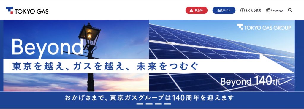 東京ガス