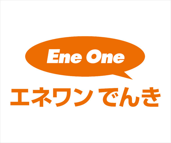 エネワンでんき
