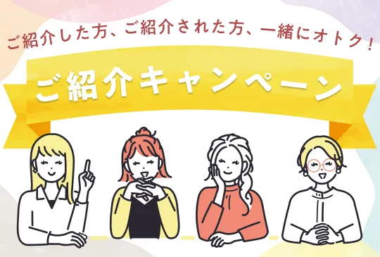 ウォータースタンド ご紹介キャンペーン