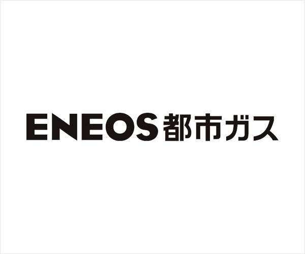 ENEOS都市ガス