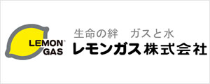 レモンガスロゴ