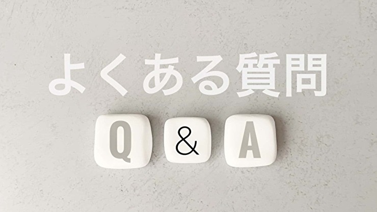 「Looopでんき+ガス」についてよくある質問をイメージできる画像